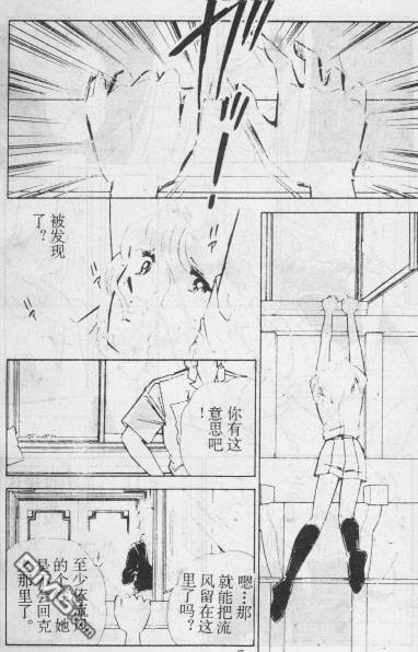 双胞少女 第12话 第6页