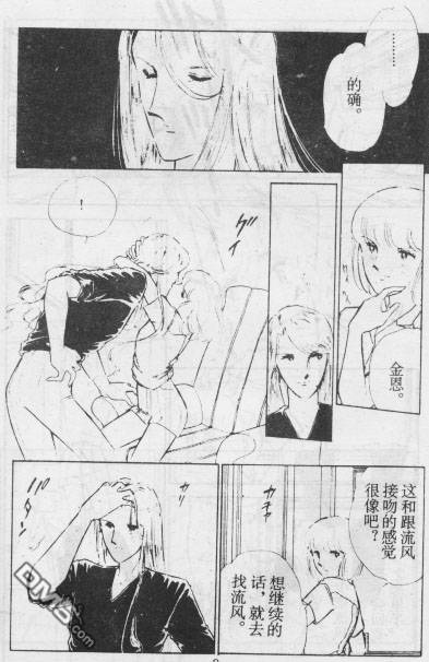 双胞少女 第12话 第7页