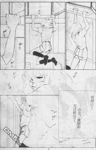 双胞少女 第12话 第8页