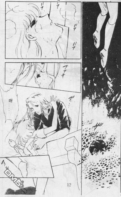 双胞少女 第12话 第11页