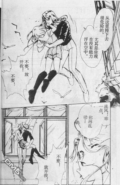 双胞少女 第12话 第12页