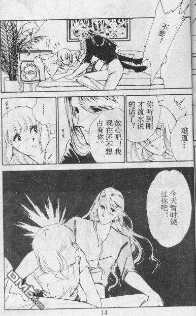 双胞少女 第12话 第13页