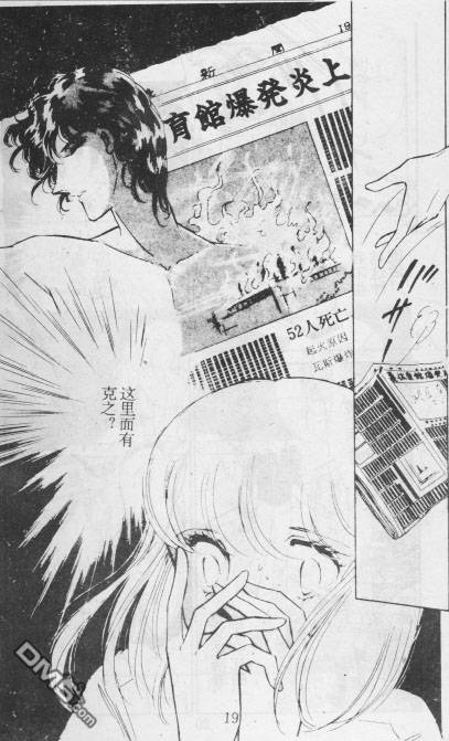 双胞少女 第12话 第18页