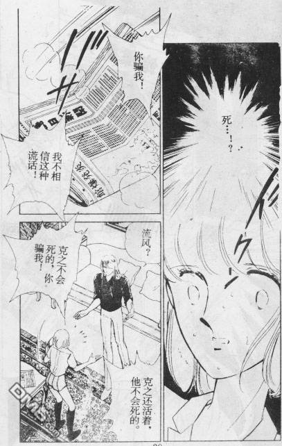 双胞少女 第12话 第19页