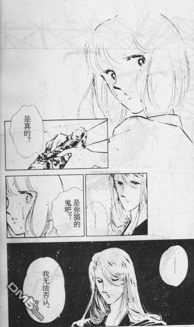 双胞少女 第12话 第26页