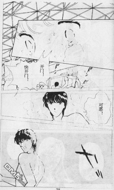 双胞少女 第12话 第27页