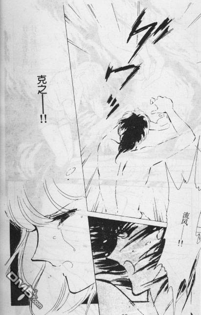 双胞少女 第12话 第28页