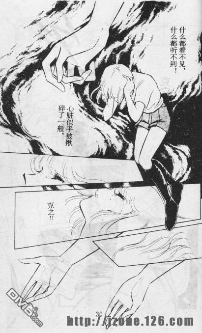 双胞少女 第12话 第29页