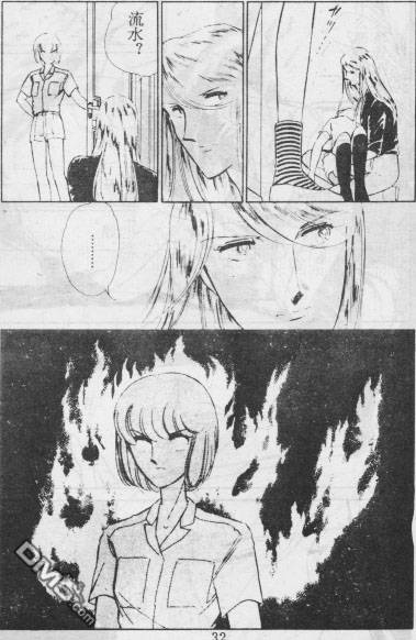 双胞少女 第12话 第31页