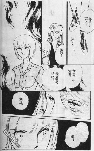 双胞少女 第12话 第32页