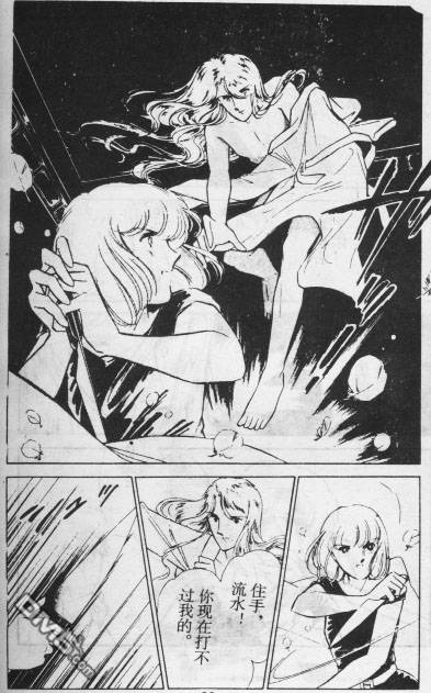 双胞少女 第12话 第38页