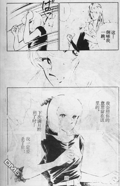 双胞少女 第12话 第40页