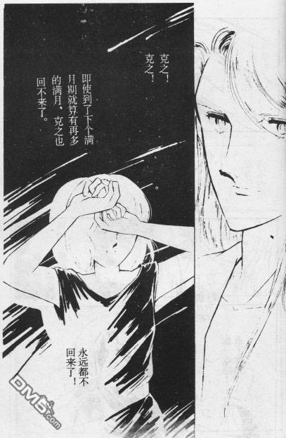 双胞少女 第12话 第41页