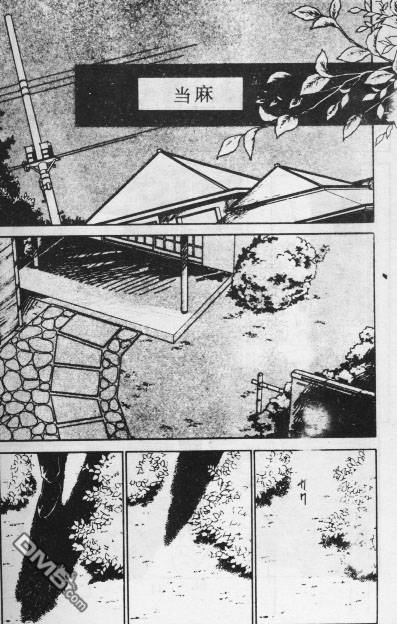 双胞少女 第12话 第42页