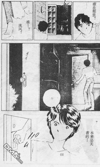 双胞少女 第12话 第43页