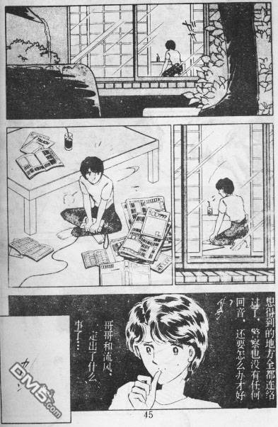 双胞少女 第12话 第44页