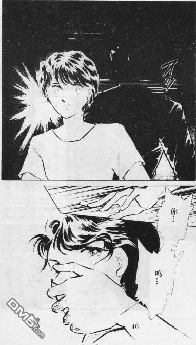 双胞少女 第12话 第45页