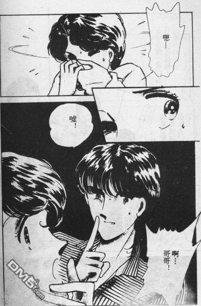 双胞少女 第12话 第46页