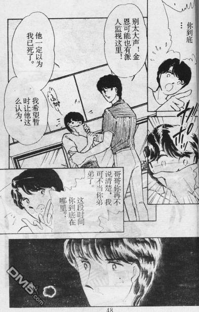 双胞少女 第12话 第47页