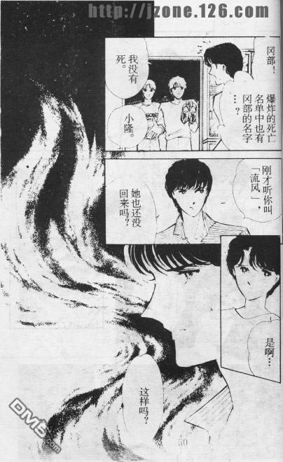 双胞少女 第12话 第49页