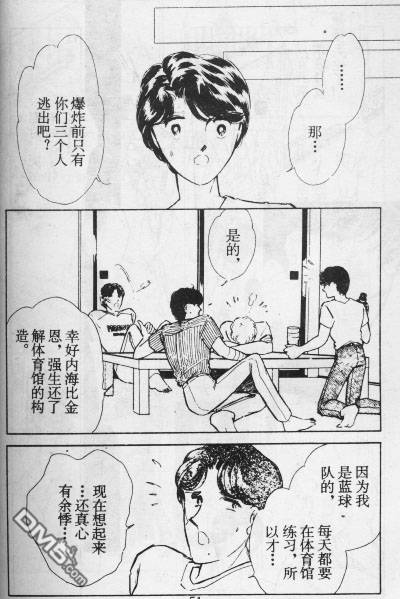 双胞少女 第12话 第50页