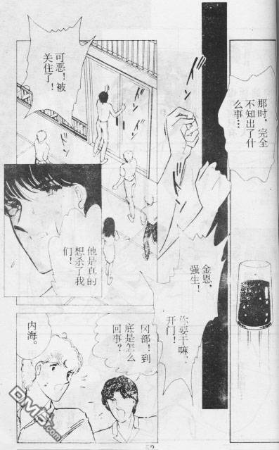 双胞少女 第12话 第51页