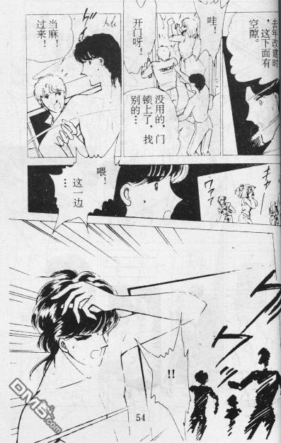 双胞少女 第12话 第53页