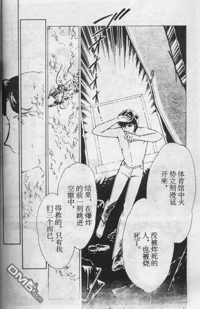 双胞少女 第12话 第54页