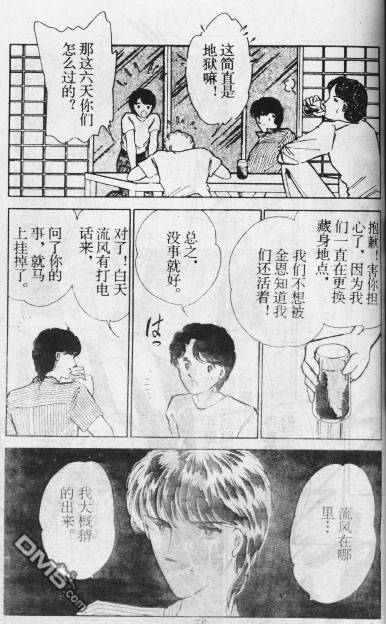 双胞少女 第12话 第55页