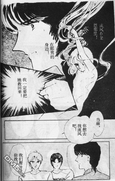 双胞少女 第12话 第56页