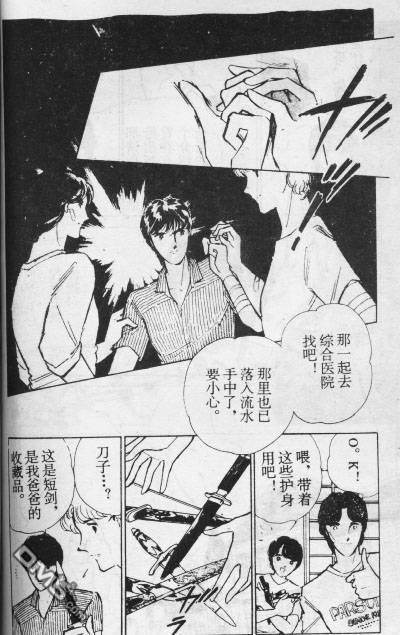 双胞少女 第12话 第58页