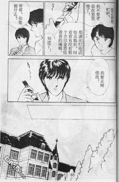 双胞少女 第12话 第59页