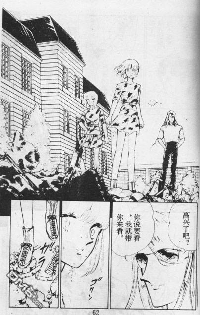 双胞少女 第12话 第61页