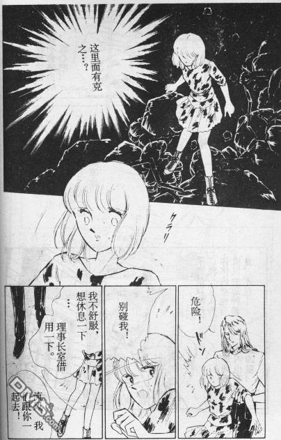 双胞少女 第12话 第62页