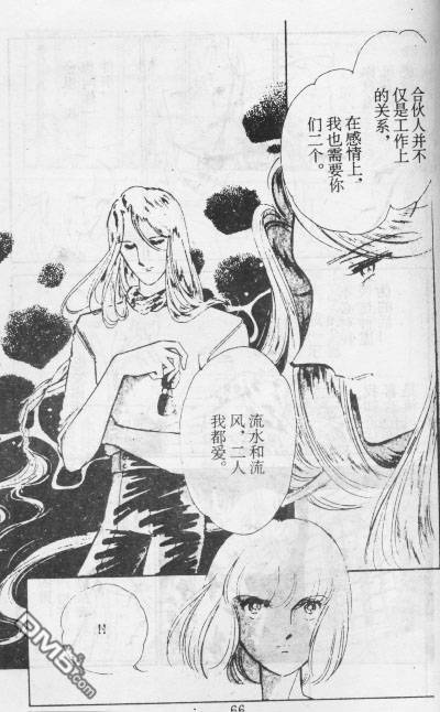 双胞少女 第12话 第65页