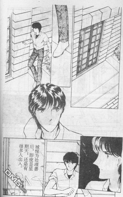 双胞少女 第12话 第66页