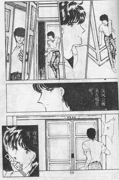 双胞少女 第12话 第67页