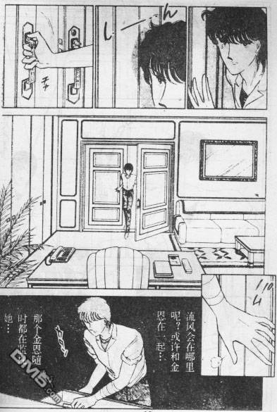 双胞少女 第12话 第68页