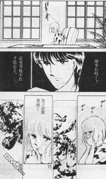 双胞少女 第12话 第71页