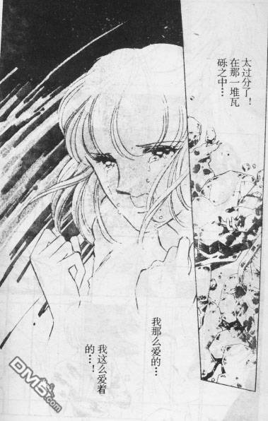 双胞少女 第12话 第72页