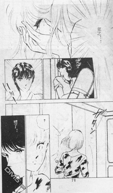 双胞少女 第12话 第73页