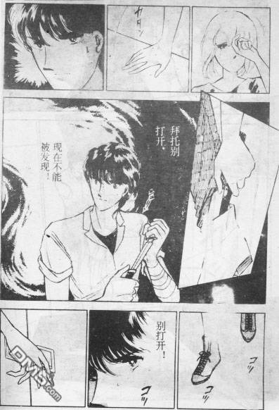 双胞少女 第12话 第74页