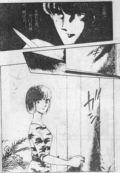 双胞少女 第12话 第76页