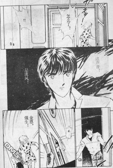 双胞少女 第12话 第78页