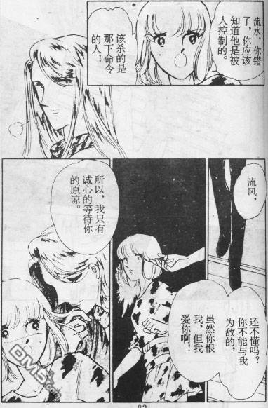 双胞少女 第12话 第81页