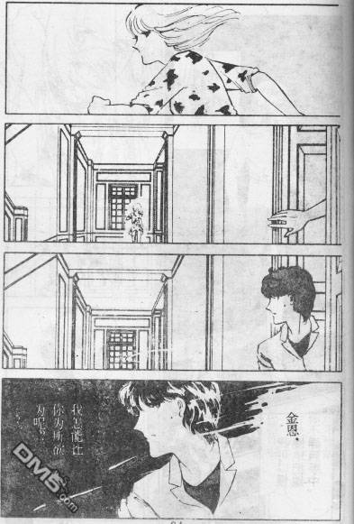 双胞少女 第12话 第83页