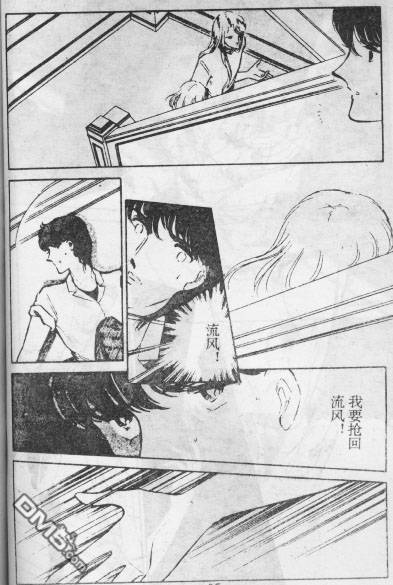 双胞少女 第12话 第84页