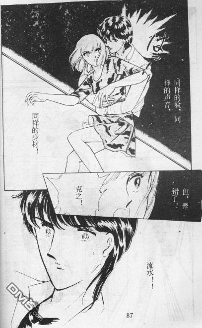 双胞少女 第12话 第86页