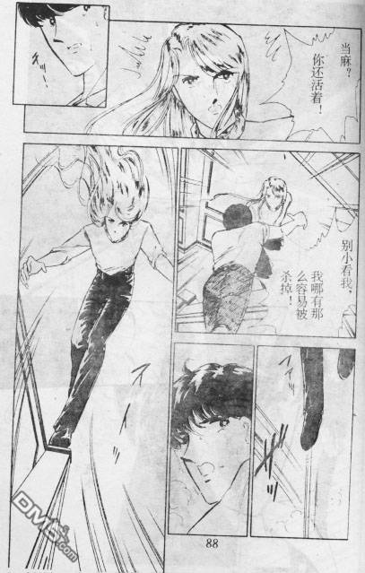 双胞少女 第12话 第87页