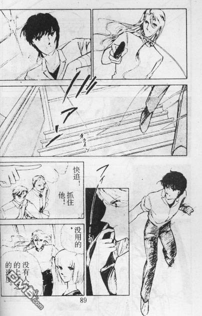 双胞少女 第12话 第88页